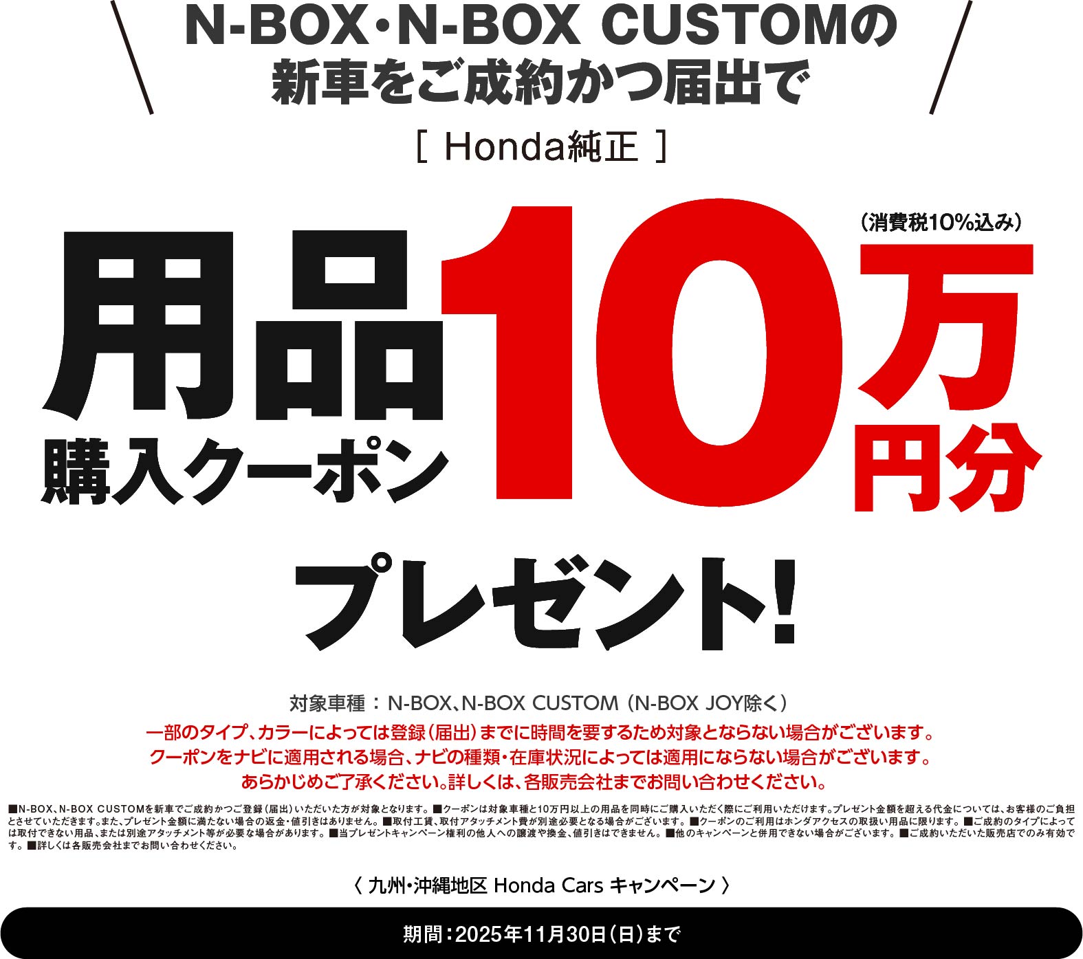 残クレ・バリ保1.9％キャンペーン実施中！