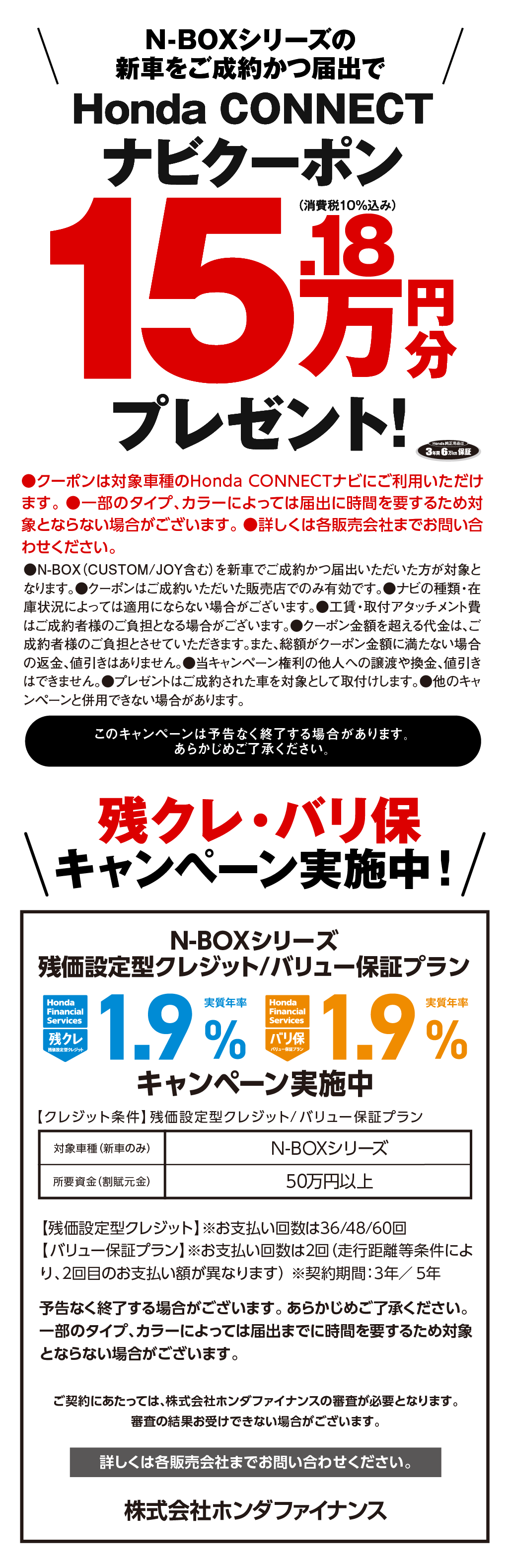 15.18万円分のナビクーポンプレゼント！