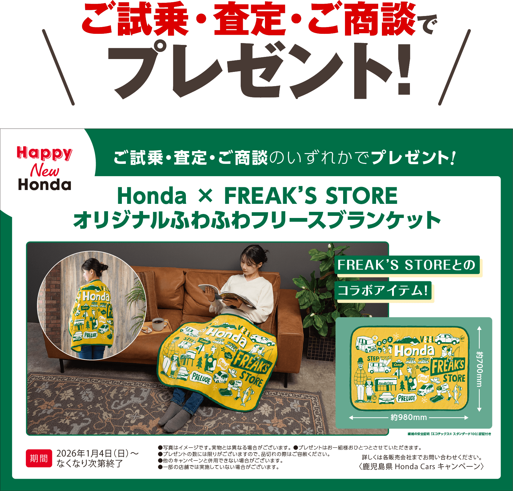 Hondaオリジナルトラベルポーチプレゼント