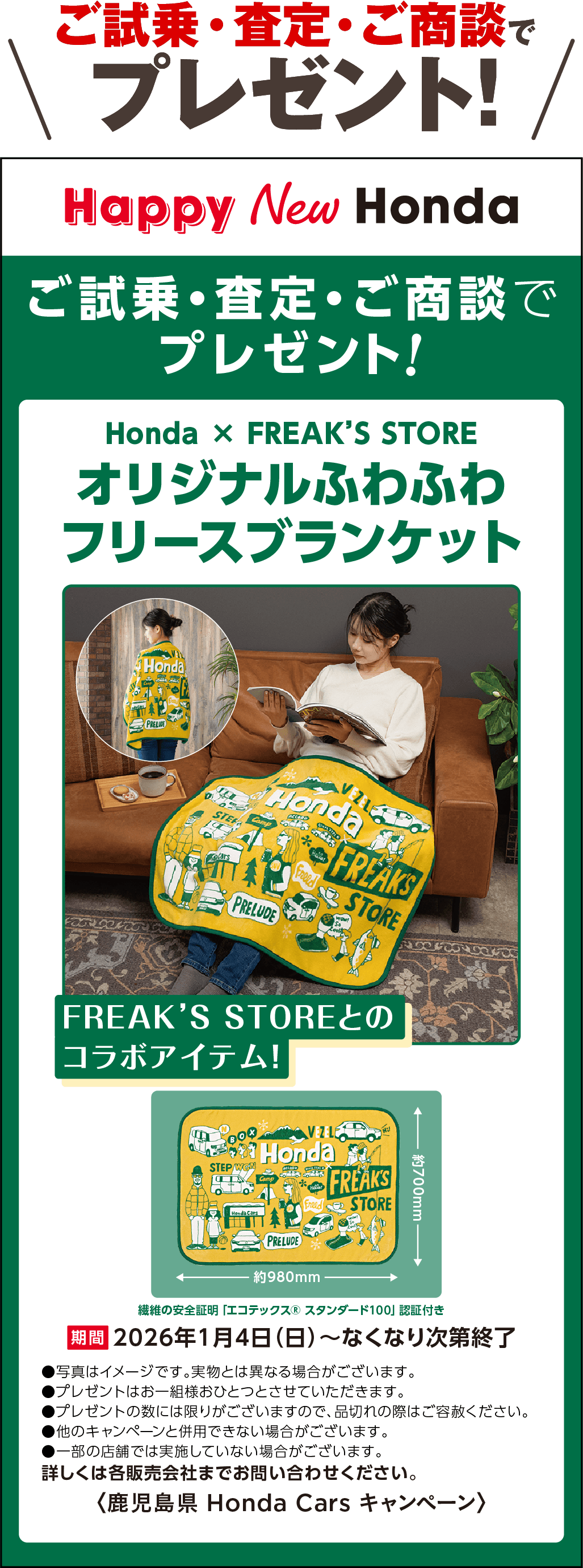 Hondaオリジナルトラベルポーチプレゼント