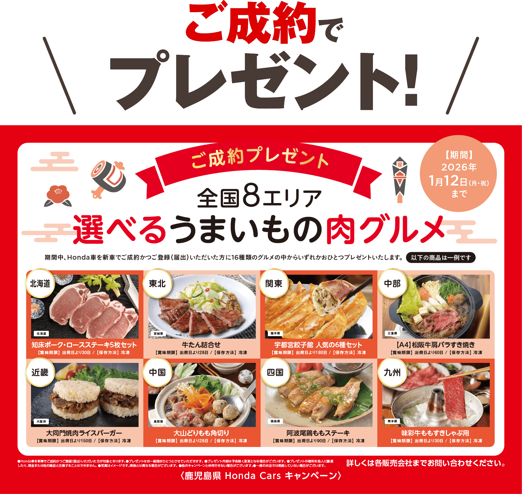 Hondaオリジナルトラベルポーチプレゼント