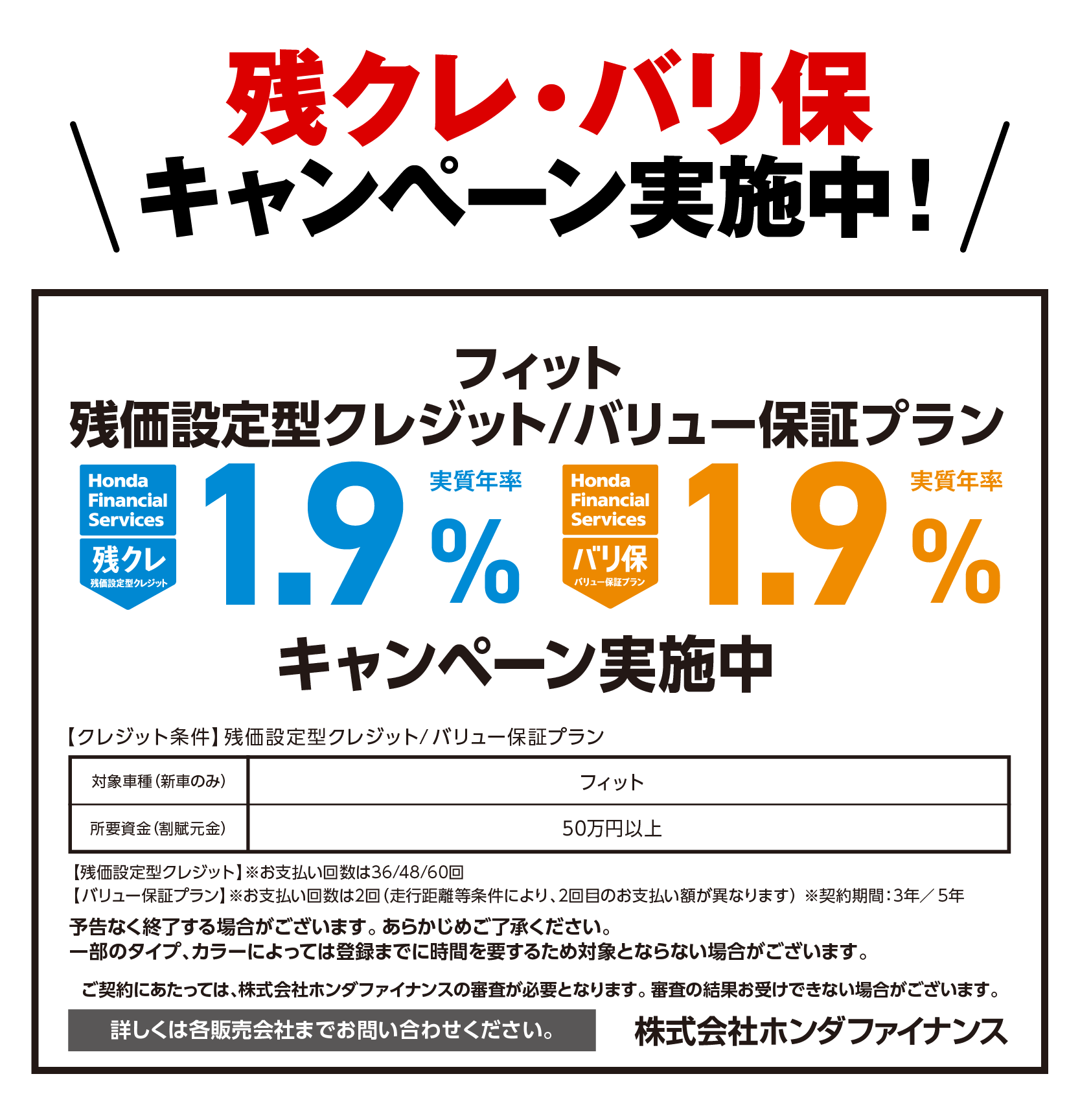 用品クーポン1.9％11万円分プレゼント!・残クレ・バリ保1.9キャンペーン実施中！