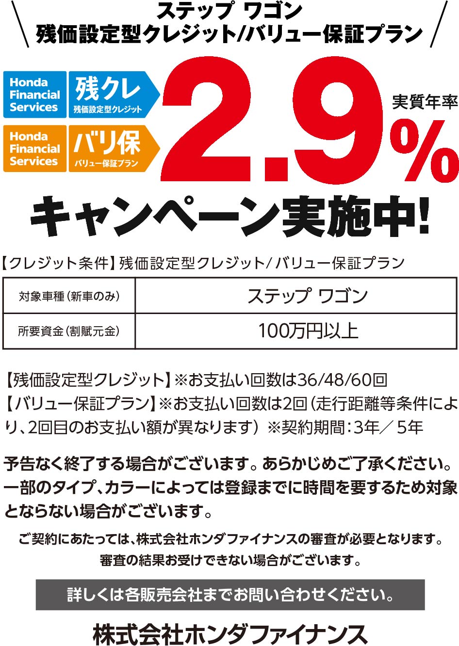 STEP WGNに嬉しい特典！