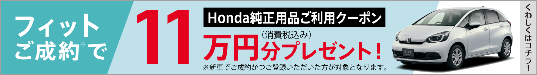 用品クーポン
