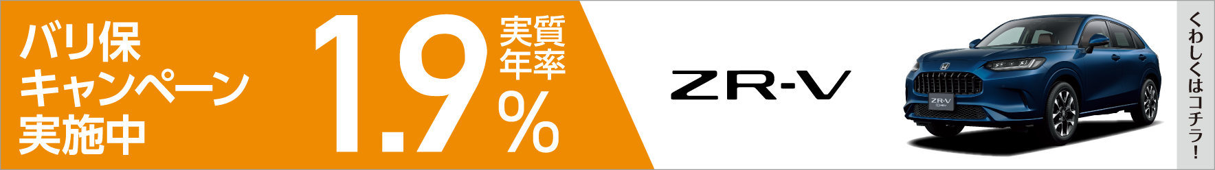 バリ保1.9%