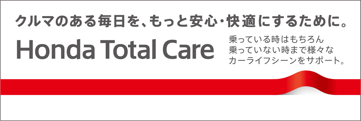 Honda Total Care