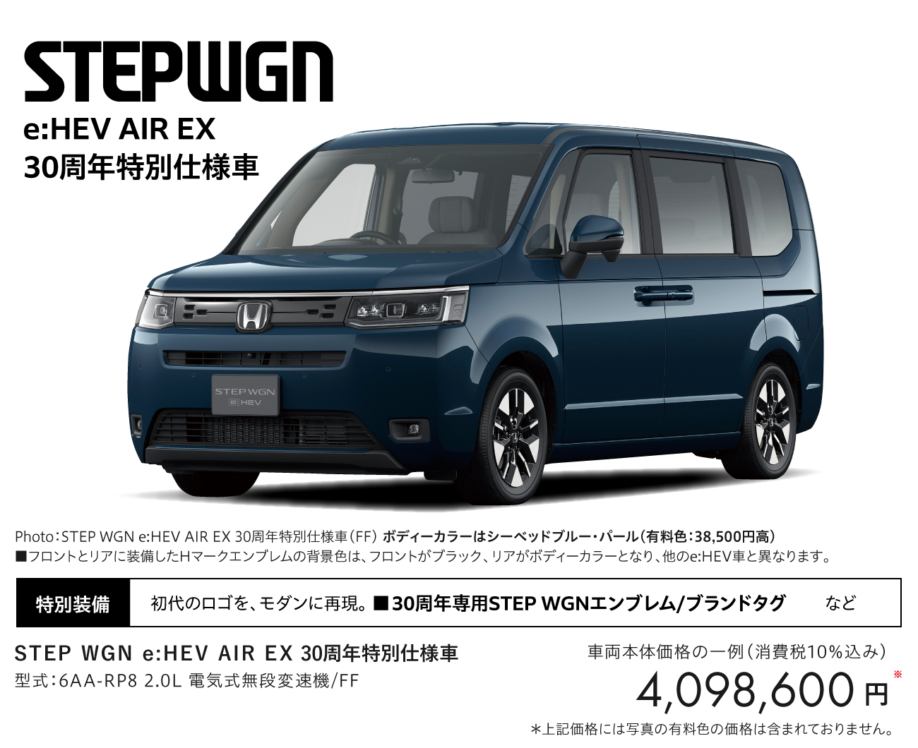 STEP WGN | 神奈川県Honda Cars総合サイト