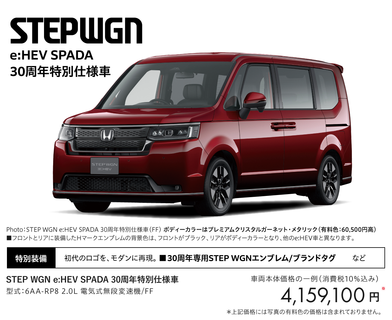STEP WGN | 神奈川県Honda Cars総合サイト