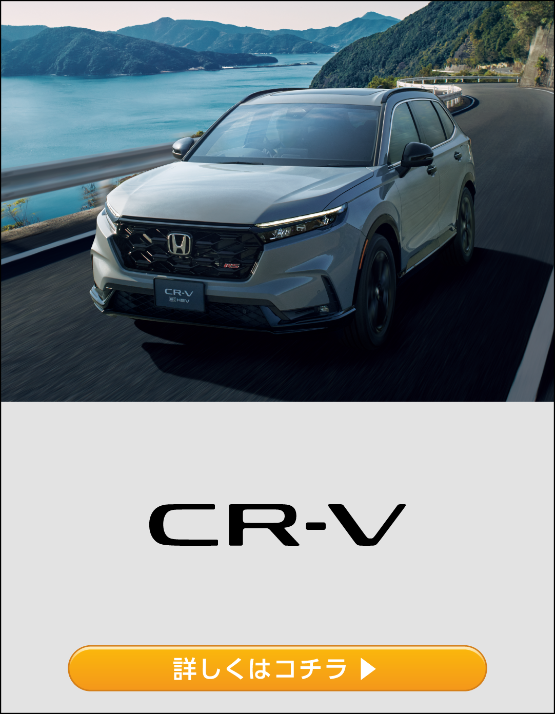 26crv