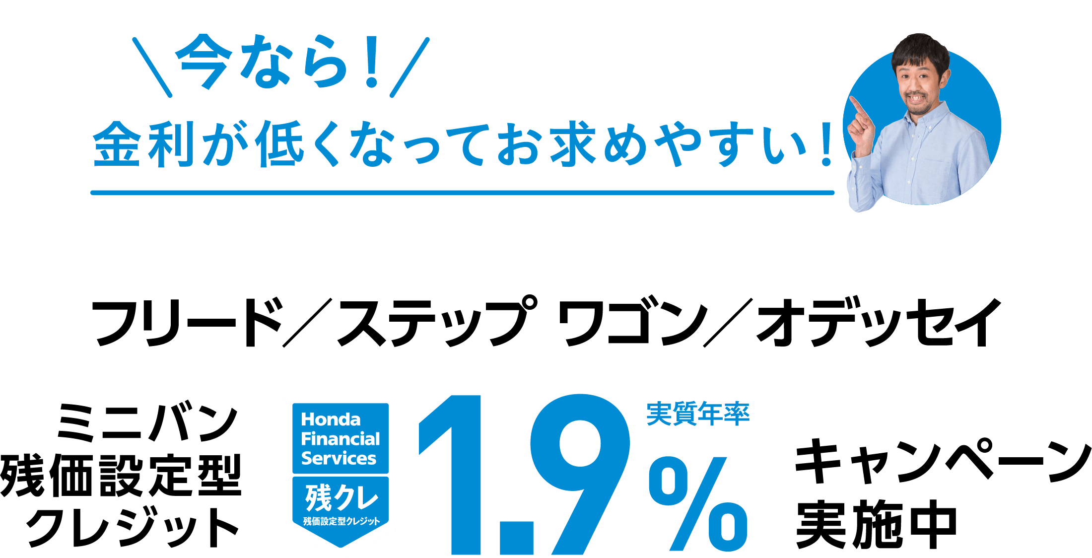 おトクなキャンペーン 神奈川県honda Cars総合サイト