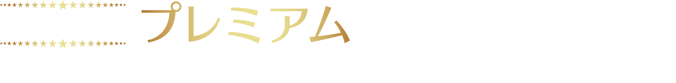 プレミアム決算フェア開催中！週末はお近くのHonda Carsへ!