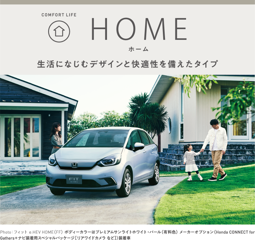 ホーム