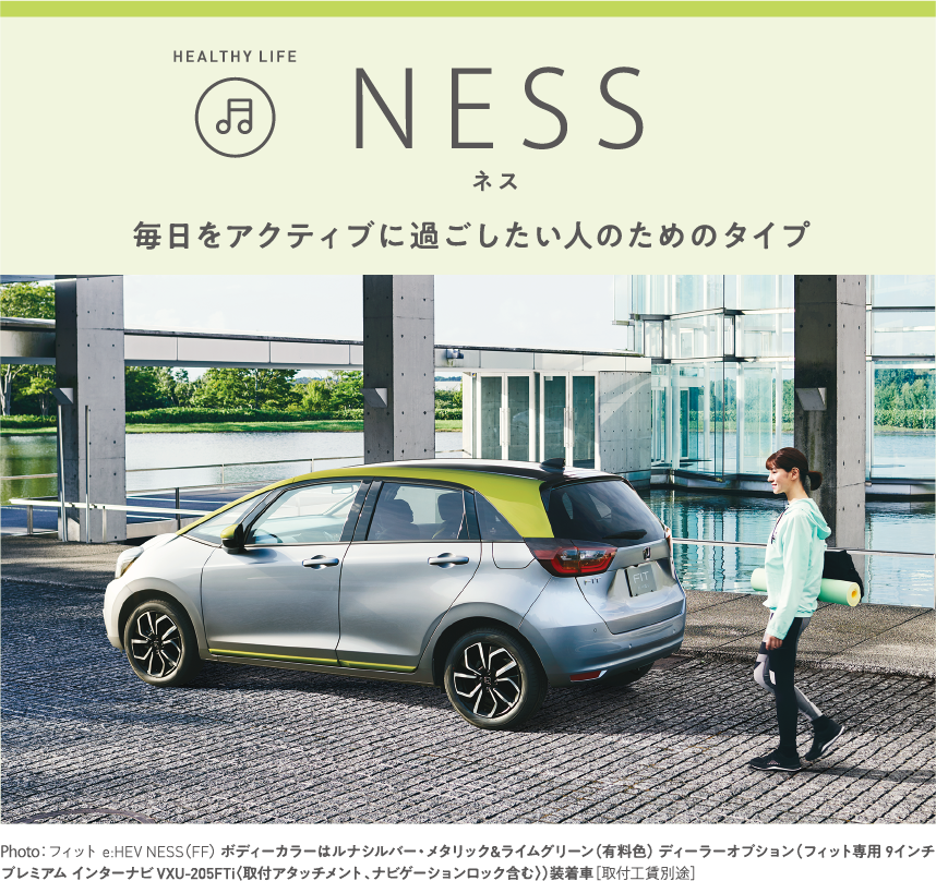 ネス