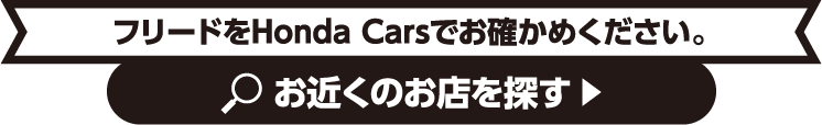お近くのお店を探す