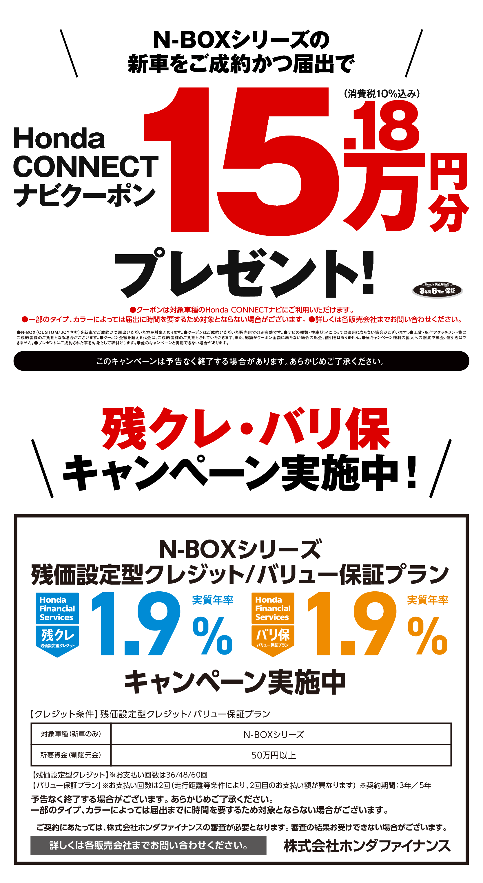 15.18万円分のナビクーポンプレゼント！