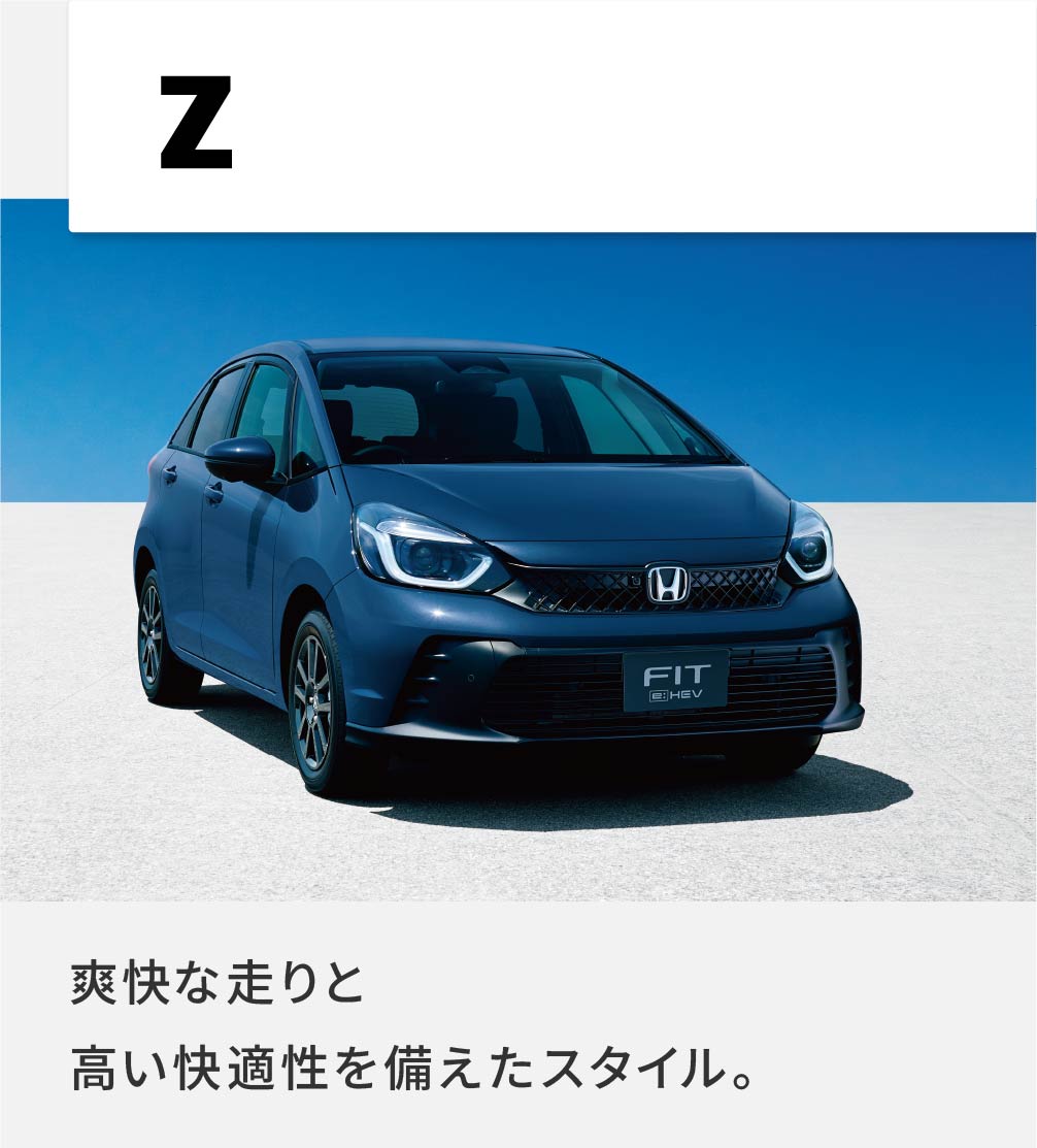 FIT - 熊本県 Honda Cars 総合サイト