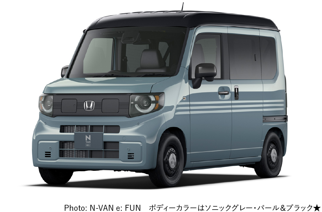 Photo: N-VAN e:FUN ソニックグレー・パール＆ブラック★