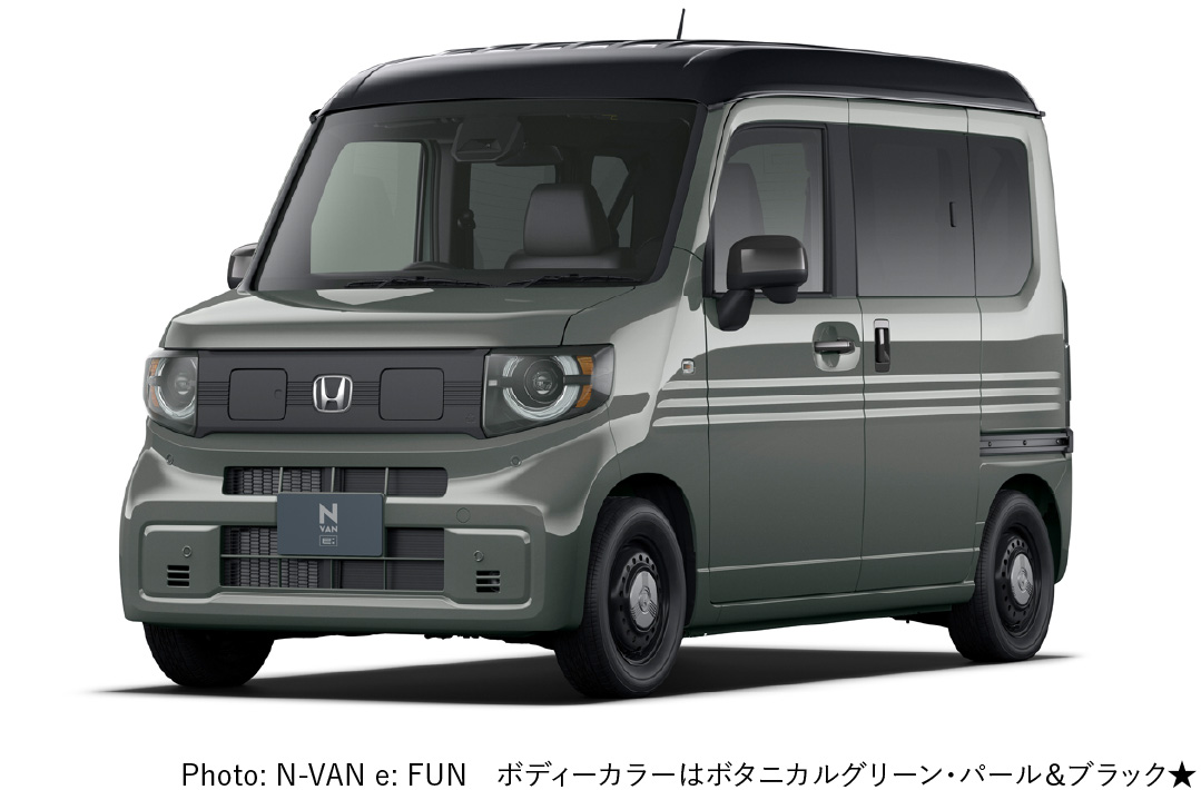 Photo: N-VAN e:FUN ボタニカルグリーン・パール＆ブラック★