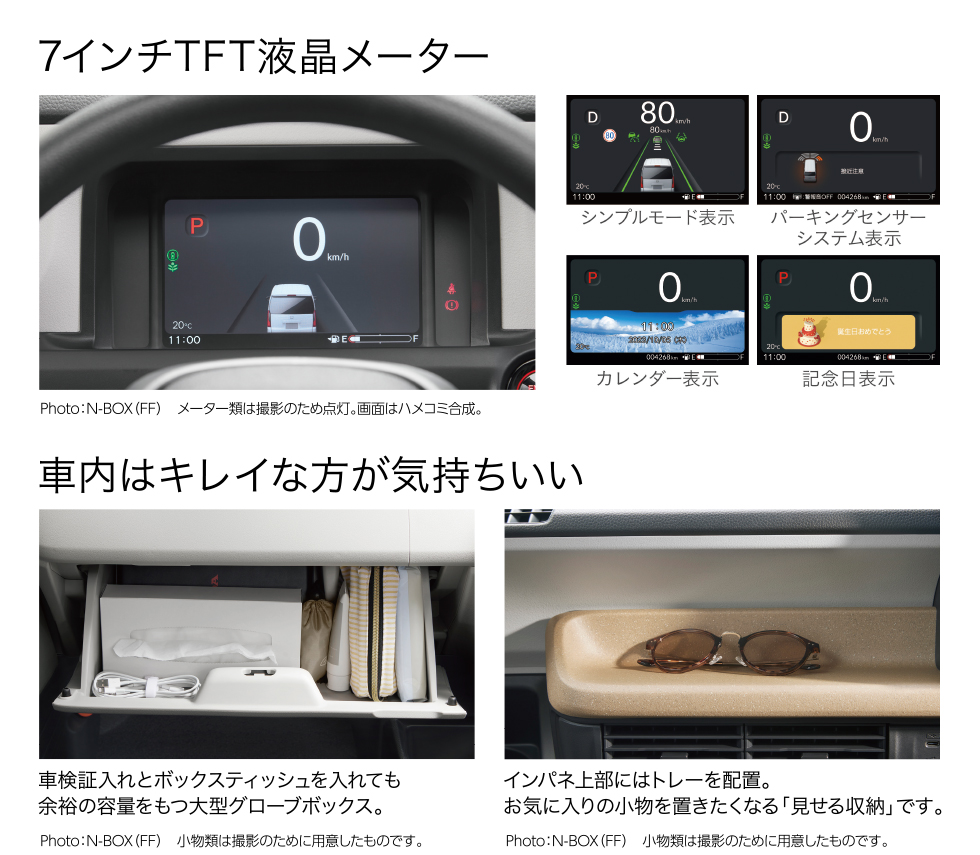 N-BOX | 京都府 Honda Cars 総合サイト