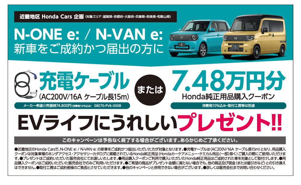 EV�t�F�A�L�����y�[��2