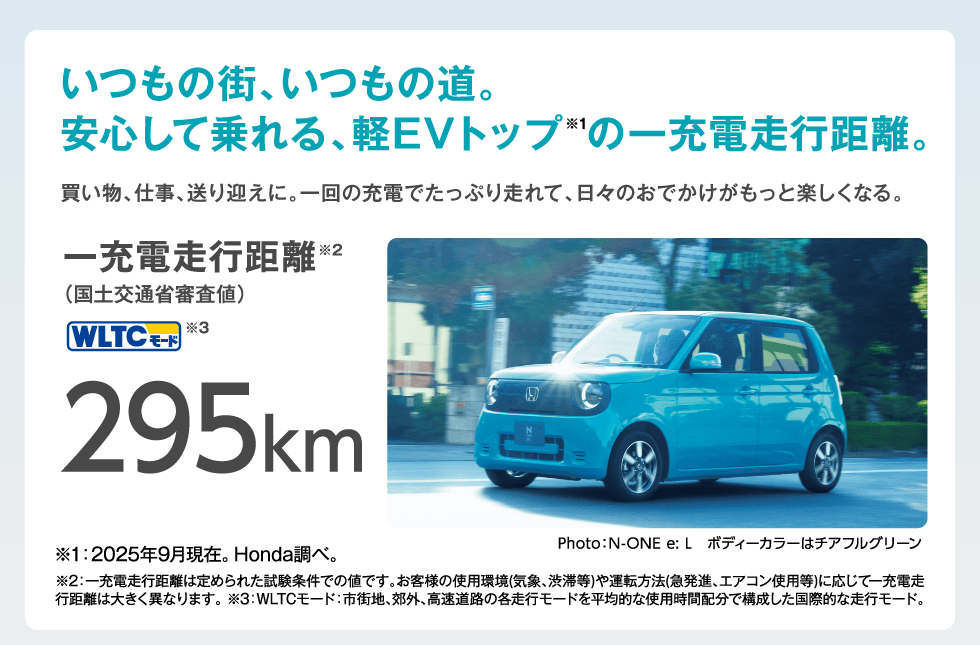 N-ONE e:�x�l�t�B�b�g1