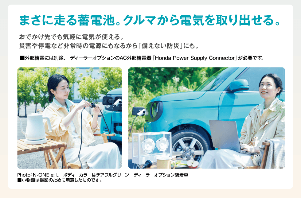 N-ONE e:�x�l�t�B�b�g2