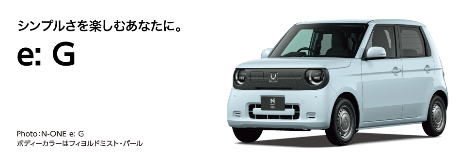 N-ONE e:���C���A�b�v2