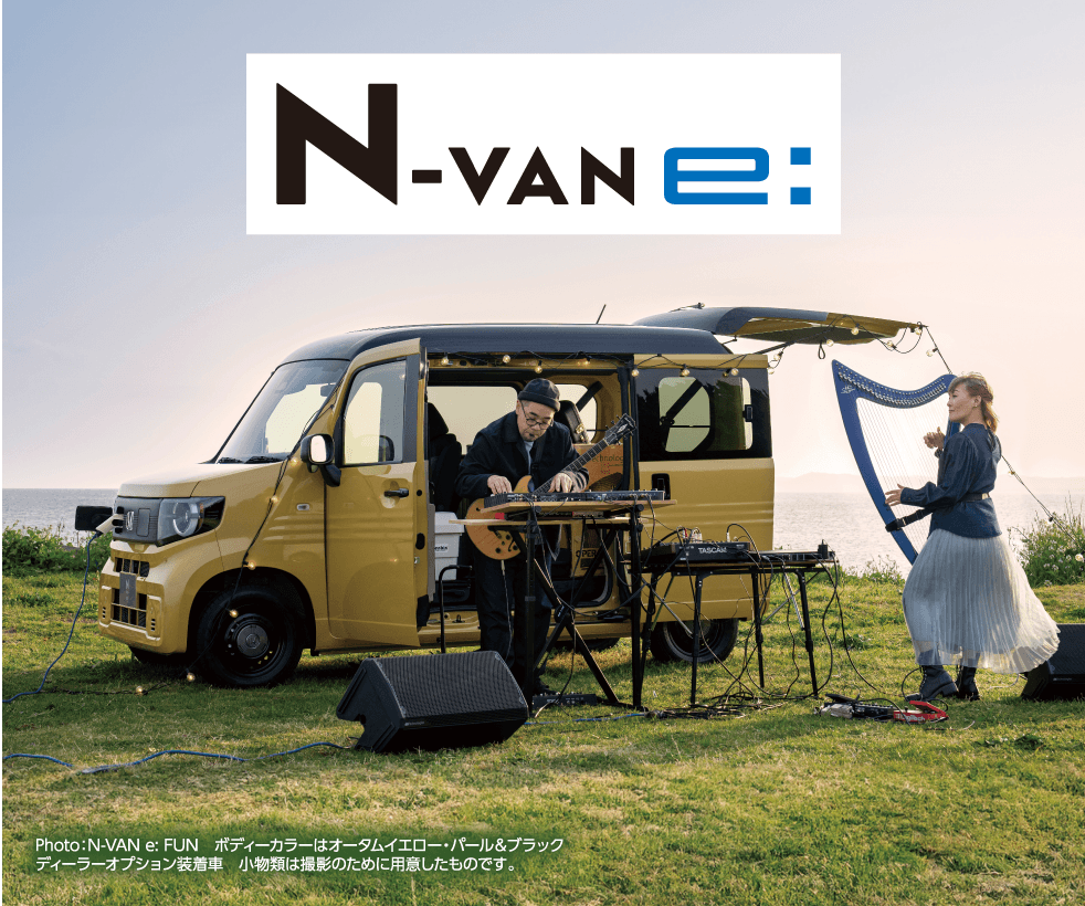 N-VAN e:KV