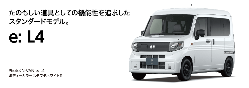 N-VAN e:���C���A�b�v2