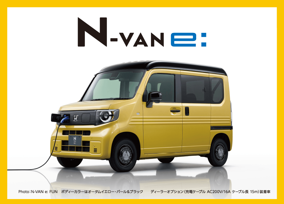 N-VAN e摜