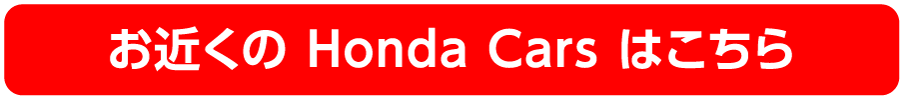 ߂Honda Cars͂