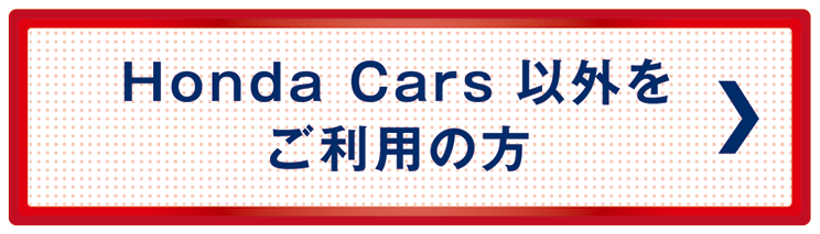 HC 未利用