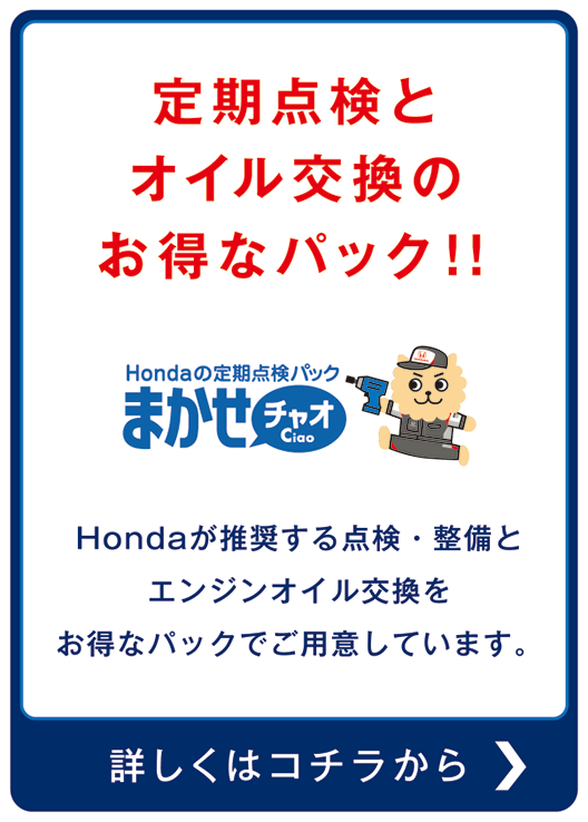チャオ