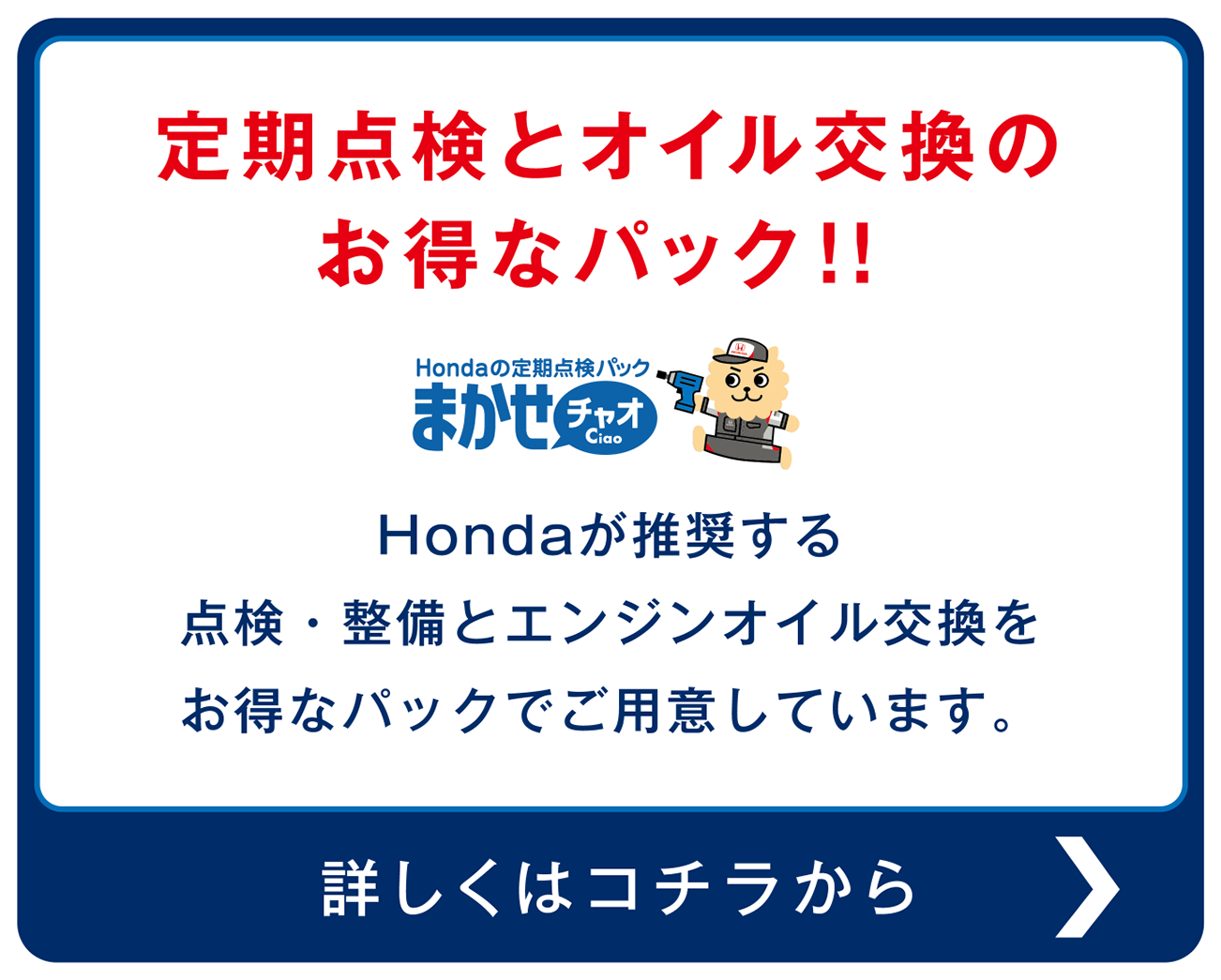 チャオ