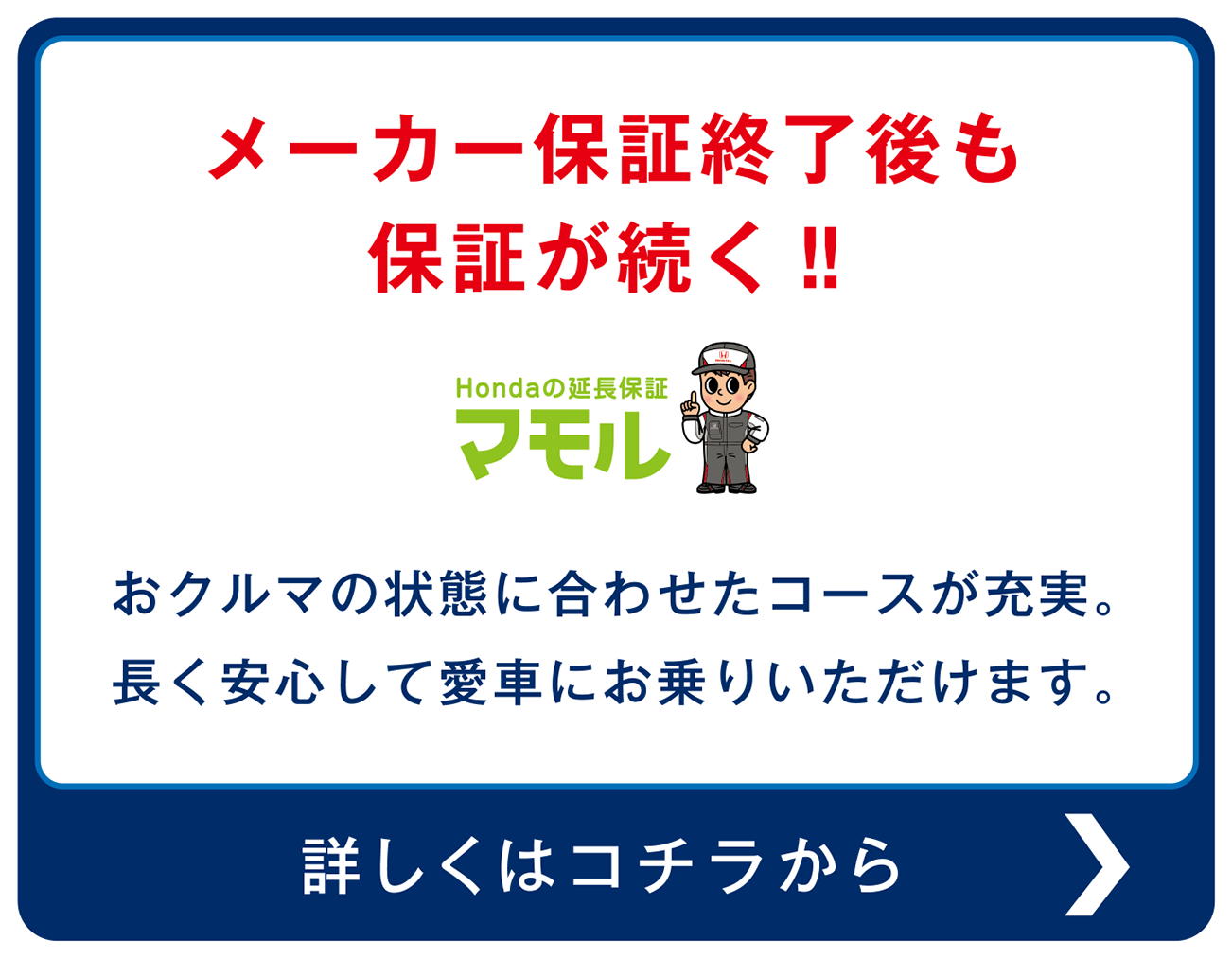 マモル