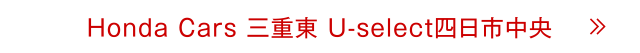 Ｕ－Ｓｅｌｅｃｔ四日市中央