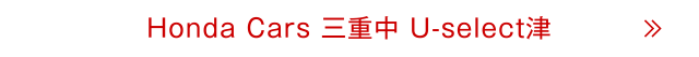 Ｕ－Ｓｅｌｅｃｔ津