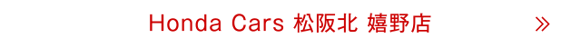 嬉野店