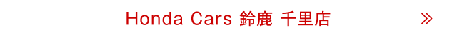 千里店