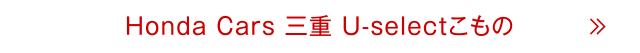Ｕ－Ｓｅｌｅｃｔこもの