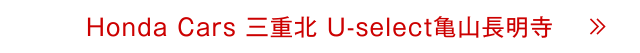 Ｕ－Ｓｅｌｅｃｔ亀山長明寺