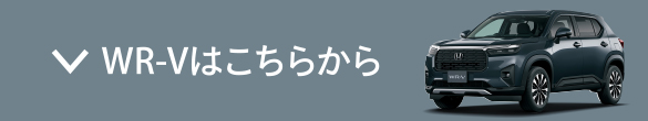 anchor_WR-V