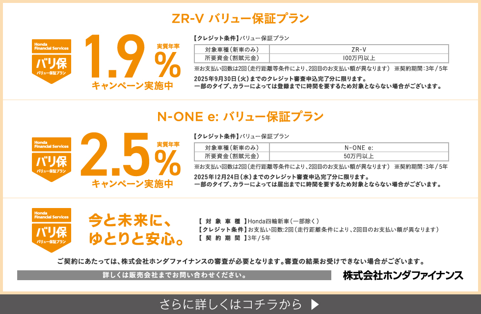バリ保