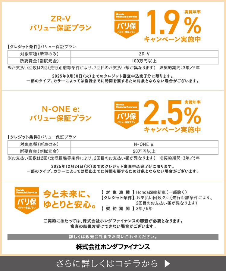 バリ保