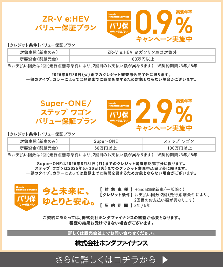 バリ保