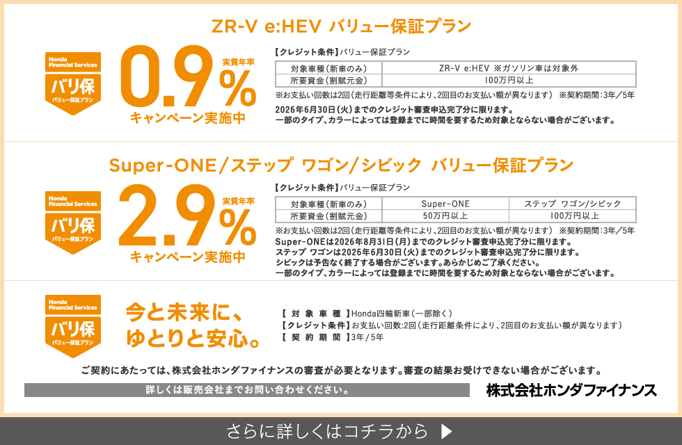 バリ保