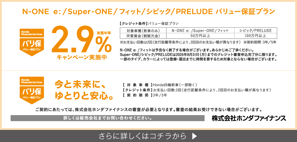 バリ保