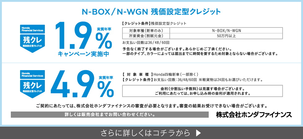 残クレ
