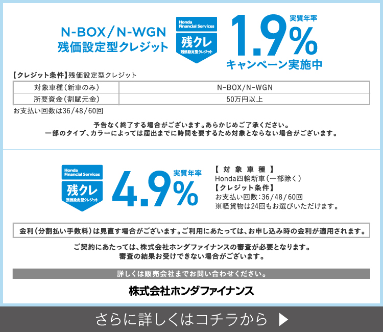 残クレ