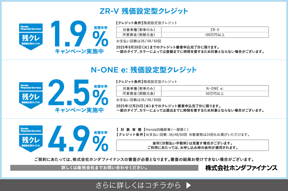残クレ